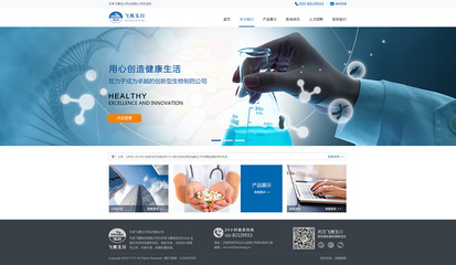 奔唐網(wǎng)絡(luò)攜手飛鷹玉川進入網(wǎng)絡(luò)F2C模式,實現(xiàn)企業(yè)從注冊域名、租用主機、網(wǎng)站策劃、頁面設(shè)計、用戶體驗、系統(tǒng)開發(fā)、運營維護等數(shù)字化營銷一步跨越,為客戶打造出性價比極高的專業(yè)滿意型網(wǎng)絡(luò)。如果您感興趣,可進入www.bentang.cn瀏覽更多精彩!奔唐網(wǎng)絡(luò)旗下標準化建站產(chǎn)品--易站云(www.bentang.cc) 飛鷹玉川主要以醫(yī)藥研制開發(fā)為主,以人們身體健康為己任,不斷研發(fā)醫(yī)藥。奔唐網(wǎng)絡(luò)攜手飛鷹玉川集團,開展網(wǎng)絡(luò)平臺,為更多用戶提供&ldquo;健康&rdquo;需求。