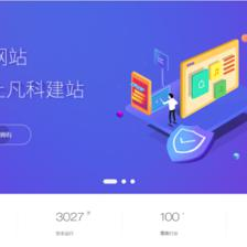 凡科網,讓經營更簡單