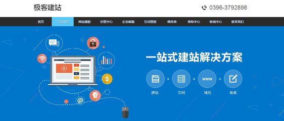 網站建設對企業的作用