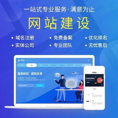 企業(yè)建站,網(wǎng)站建設,一站式服務.企業(yè)建站,網(wǎng)站建設,一站式服