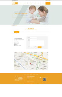 嬰兒用品企業(yè)建站設(shè)計(jì) 打造安全、溫馨、便捷的在線門戶
